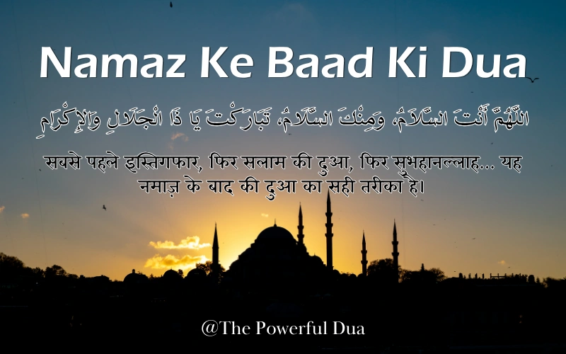 Namaz Ke Baad Ki Dua: 5 Authentic Duas for Spiritual Growth