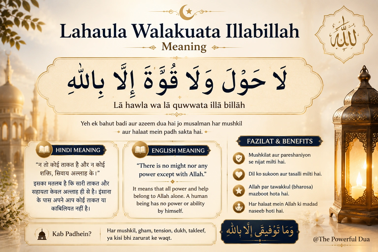 Lahaula Walakuata Illabillah Meaning: The Powerful Islamic Phrase Explained (2026 Update)