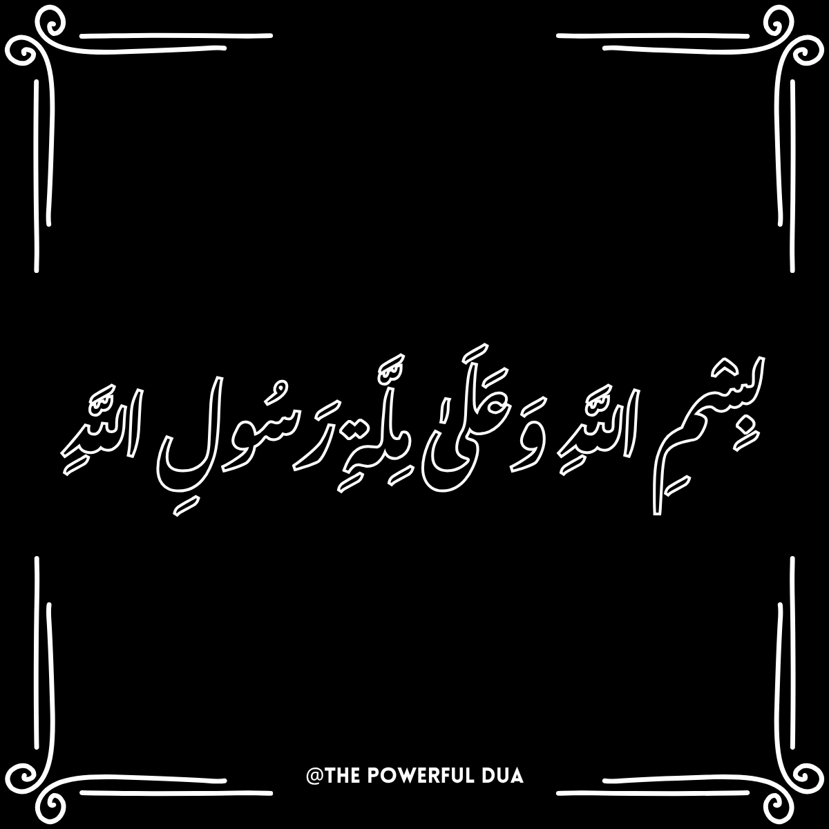 mitti dene ki dua in urdu