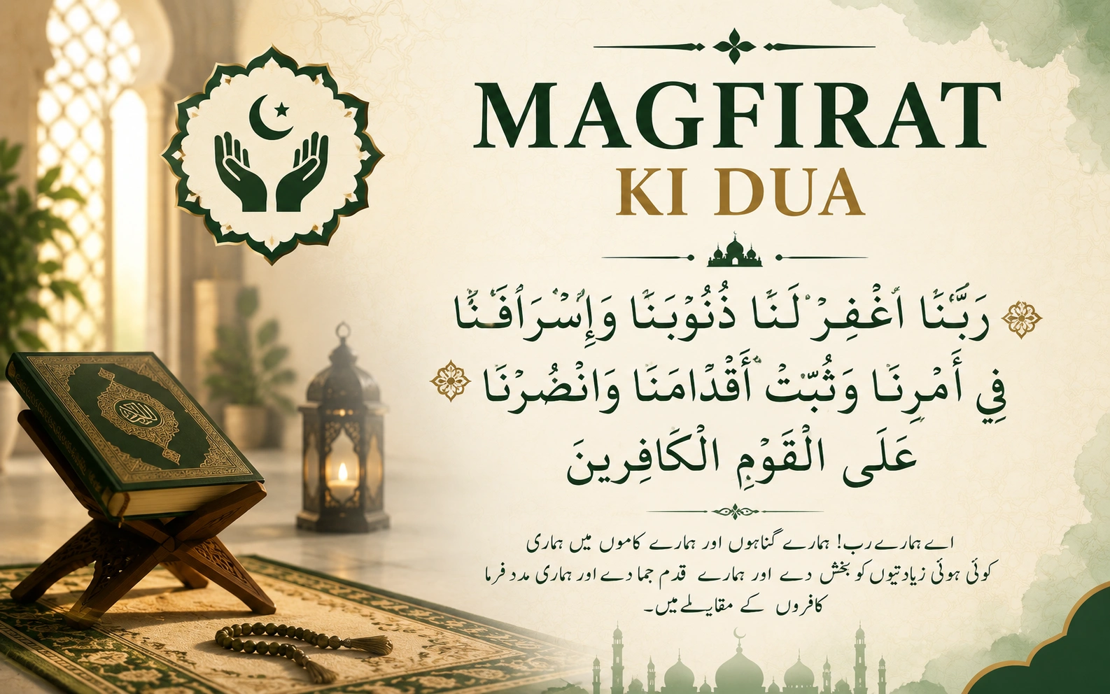 What is Maghfirat Ki Dua? Complete Guide to Islamic Forgiveness Prayers