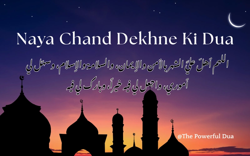 Naya Chand Dekhne Ki Dua: The Complete Guide to Islamic Moon-Sighting Prayer