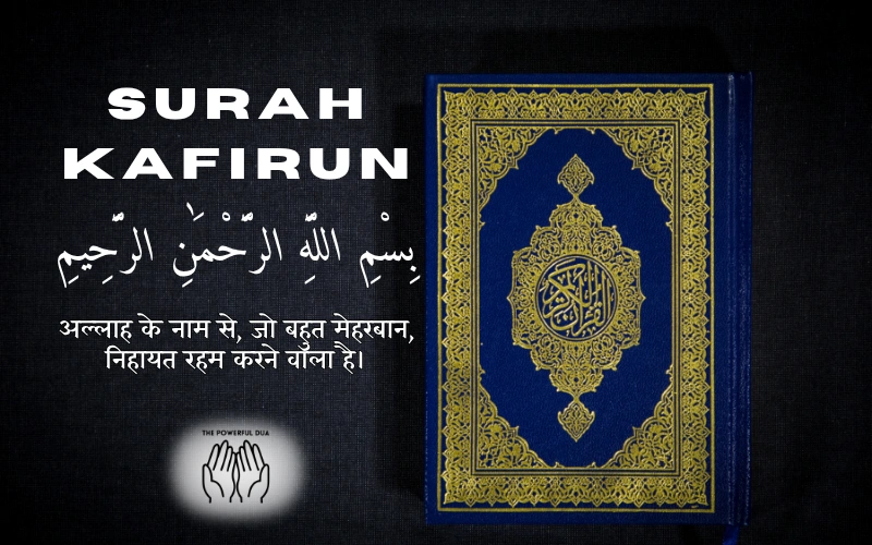 Surah Waqiah in Hindi: पूरा अनुवाद, अर्थ, फायदे, पारा और PDF गाइड (2026 अपडेटेड)