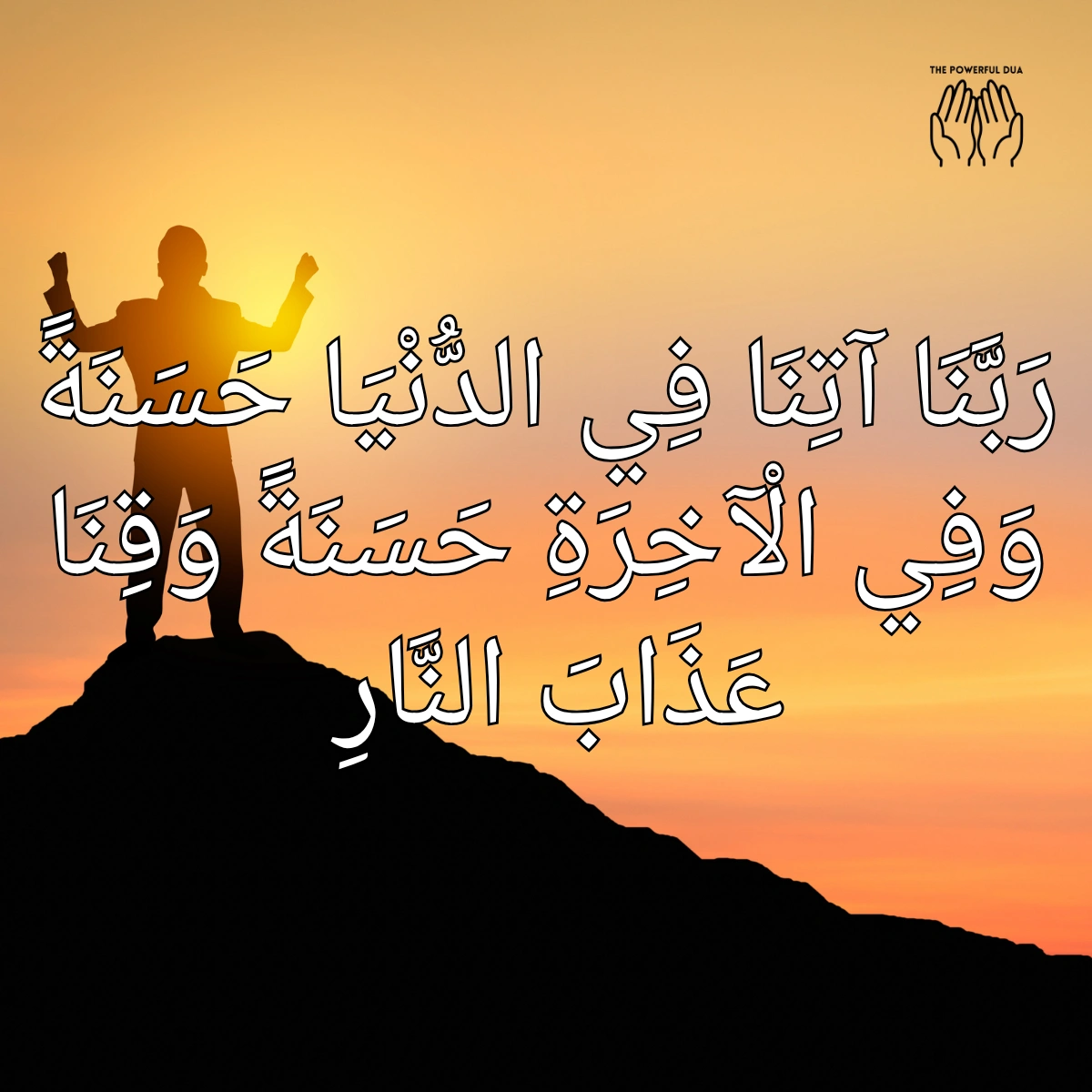 dua for success in everything