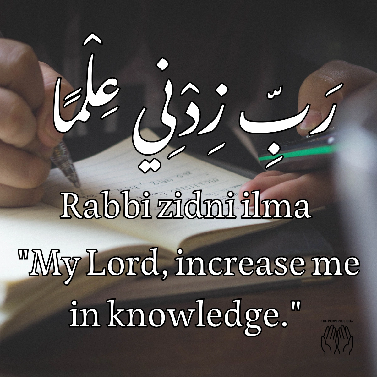 dua for success in exam