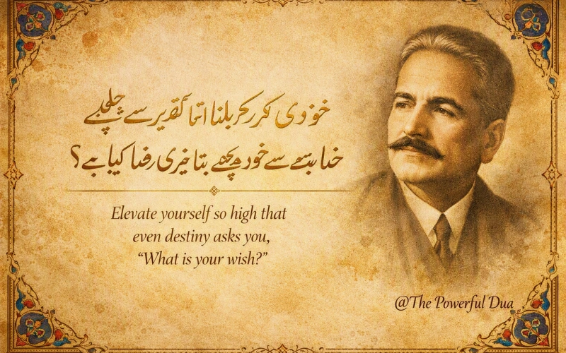 Famous Allama Iqbal Poetry in Urdu