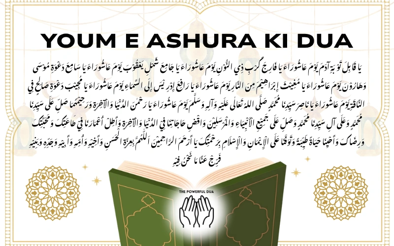 Youm E Ashura Ki Dua