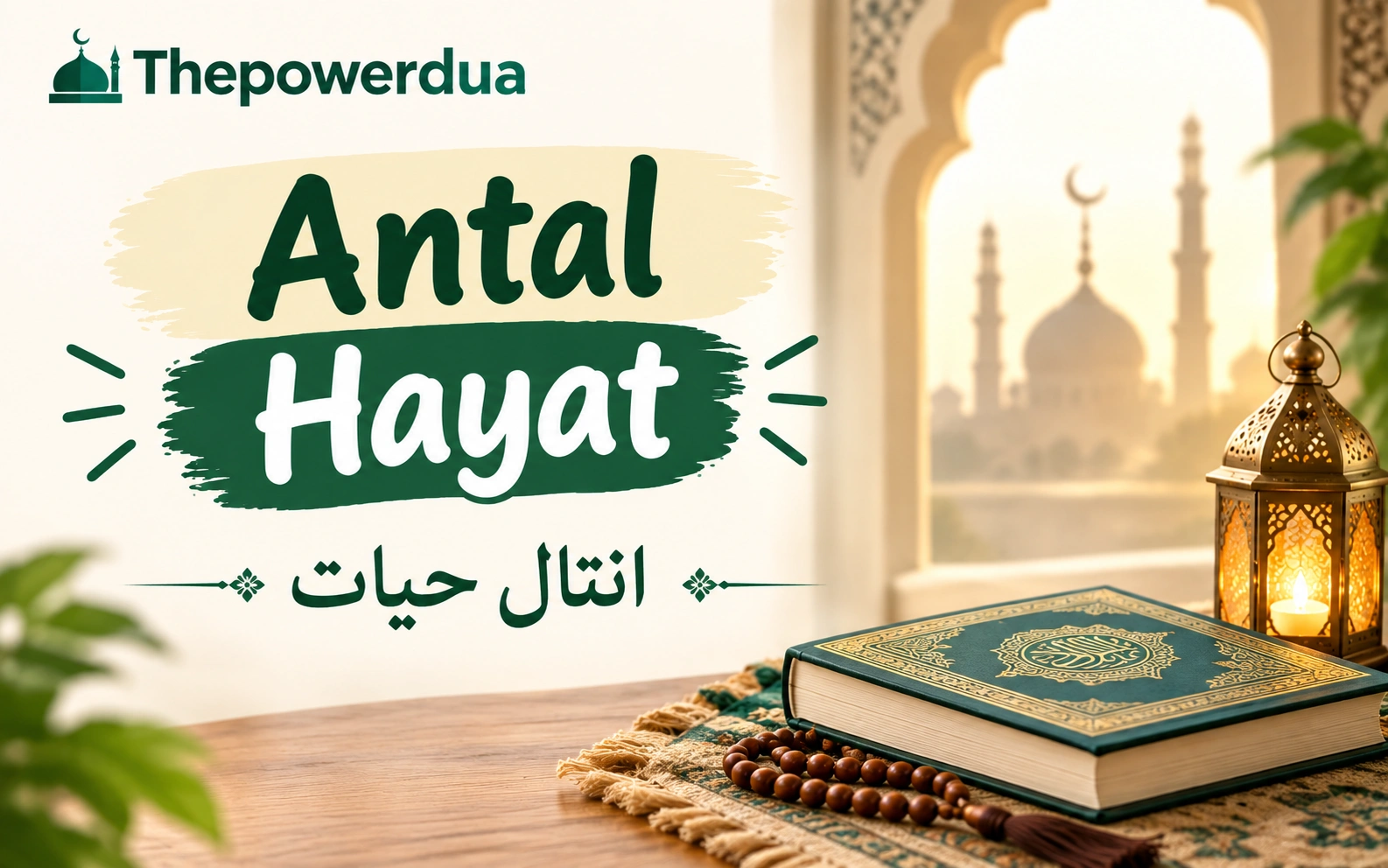 Antal Hayat in Urdu