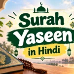 Surah Yaseen in Hindi