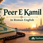 Peer E Kamil in Roman English